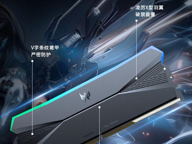 GB DDR5荣获“游戏内存 编辑推荐”奖PP电子免费试玩宏碁掠夺者Hera影锋 R(图2)