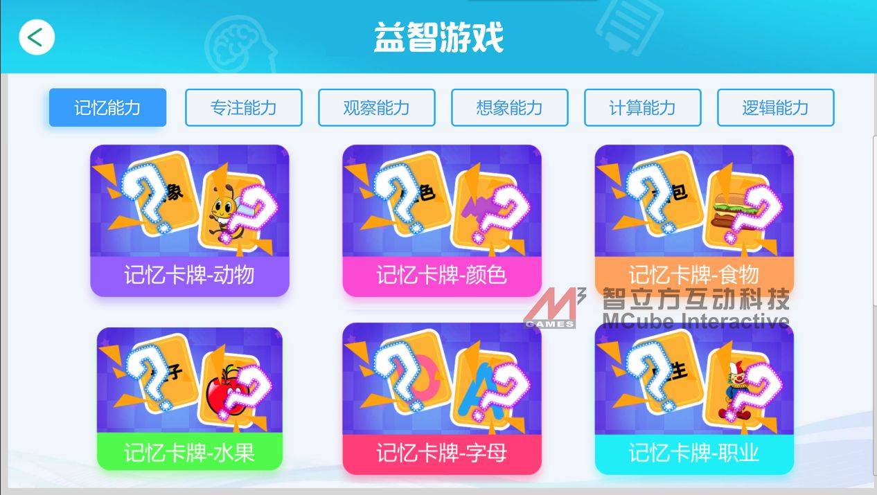 智立方儿童益智游戏触摸桌助互动娱乐区打造PP电子免费试玩模拟器儿童游戏桌升级啦(图3)