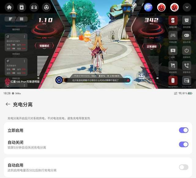+评测：游戏手机的终极答案PP电子红魔10S Pro(图17)