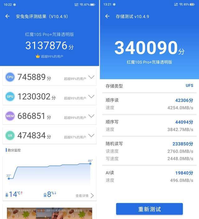 +评测：游戏手机的终极答案PP电子红魔10S Pro(图27)