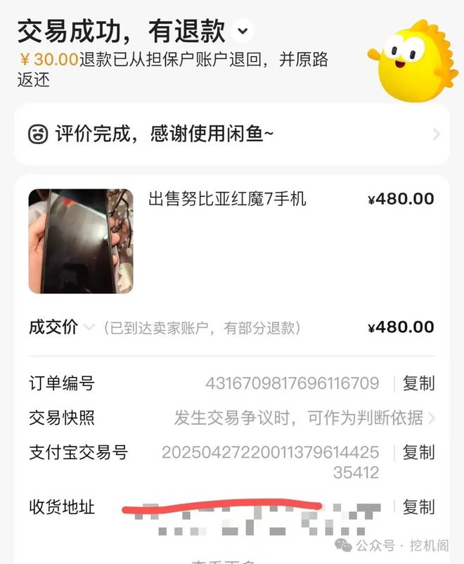 n1+165Hz屏！红魔7游戏机依然强悍PP电子模拟器试玩450元=骁龙8Ge(图8)