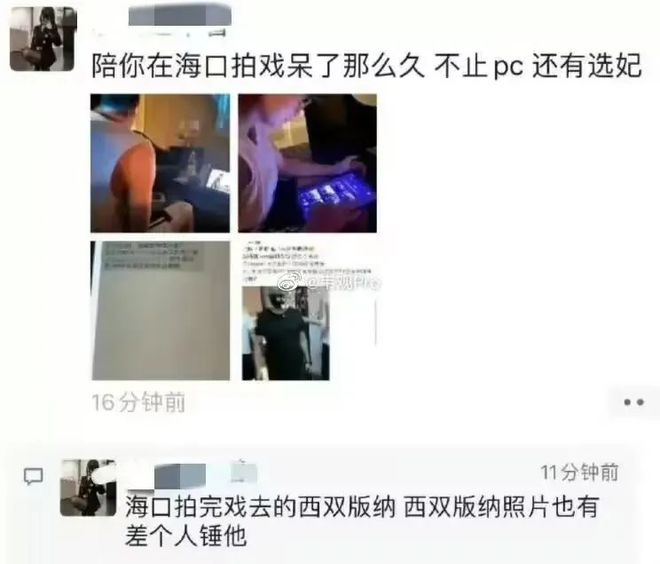 易峰PC被带走的真相！PP电子aPP揭秘李(图2)