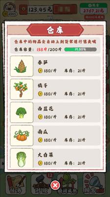 田园小镇游戏红包PP电子APP(图3)